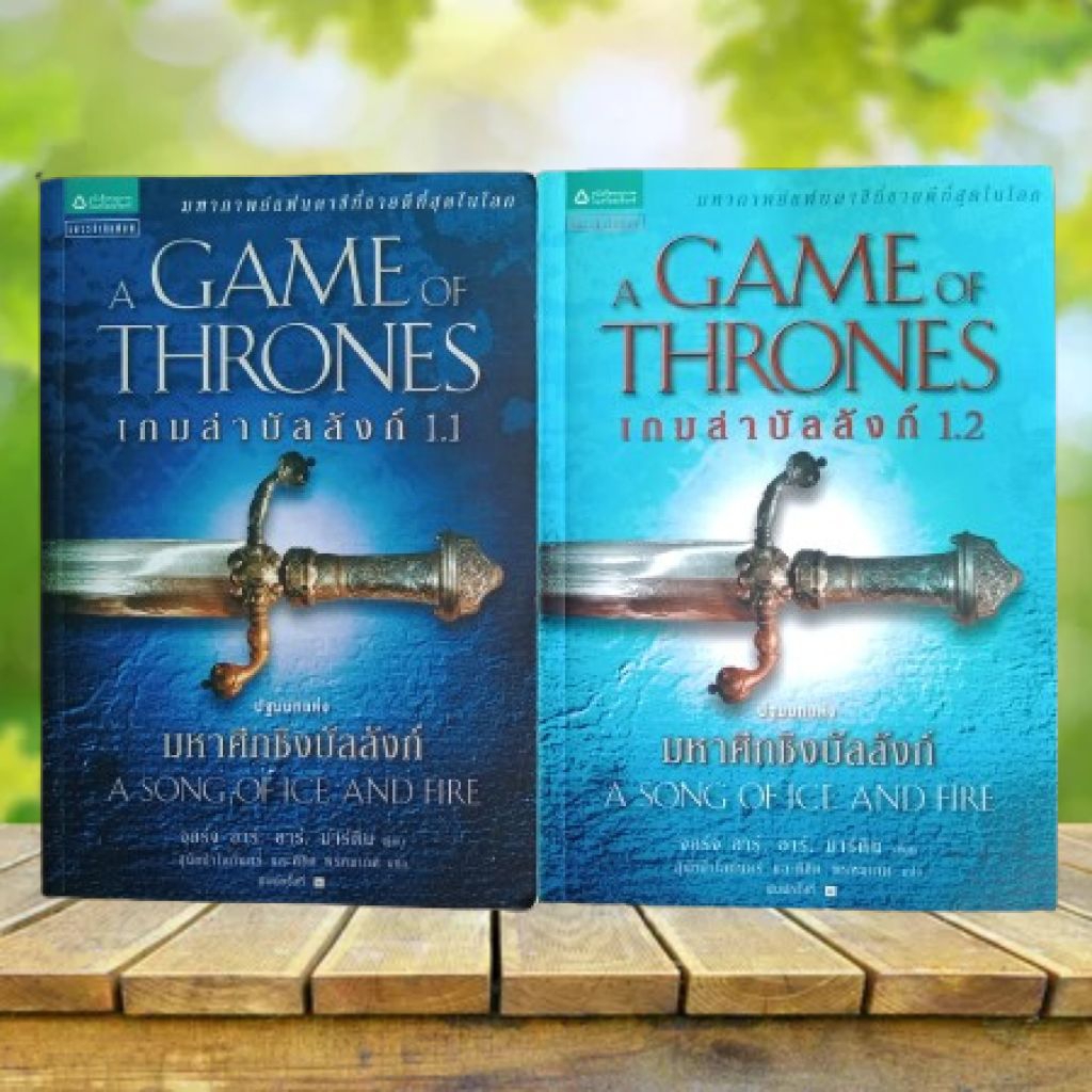 1-1-1-2-a-game-of-thrones-2-shopee-thailand