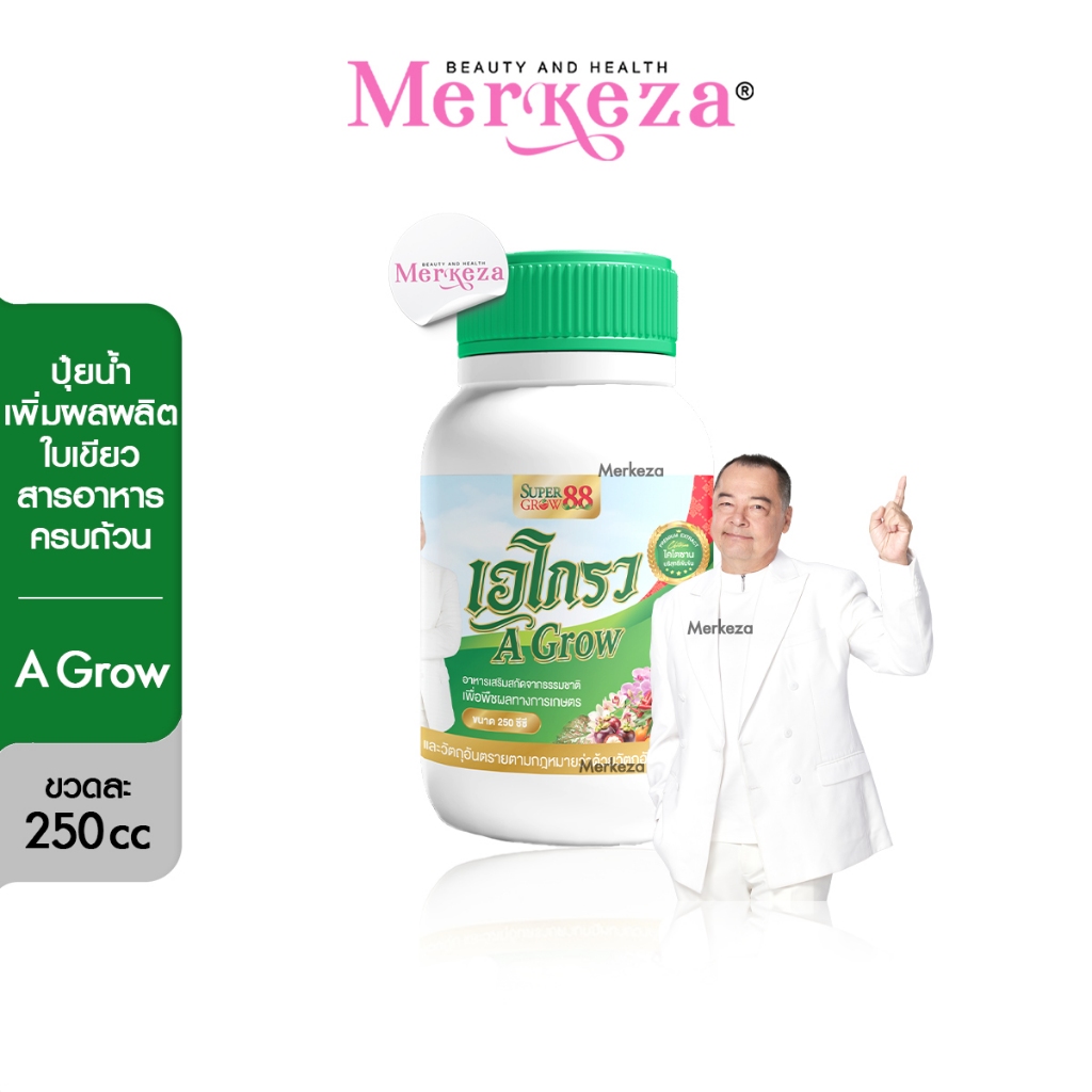 Super Grow เอ โกรว ปุ๋ยชีวภาพ ปุ๋ย ไคโตซาน ลุงเอ อนันต์ พืชโตไว ราก ดอก ผล ไร้สาร แตกยอด ใบเขียว