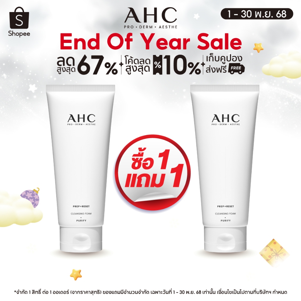 AHC Prep+Reset Micellar Cleansing Oil 125ml