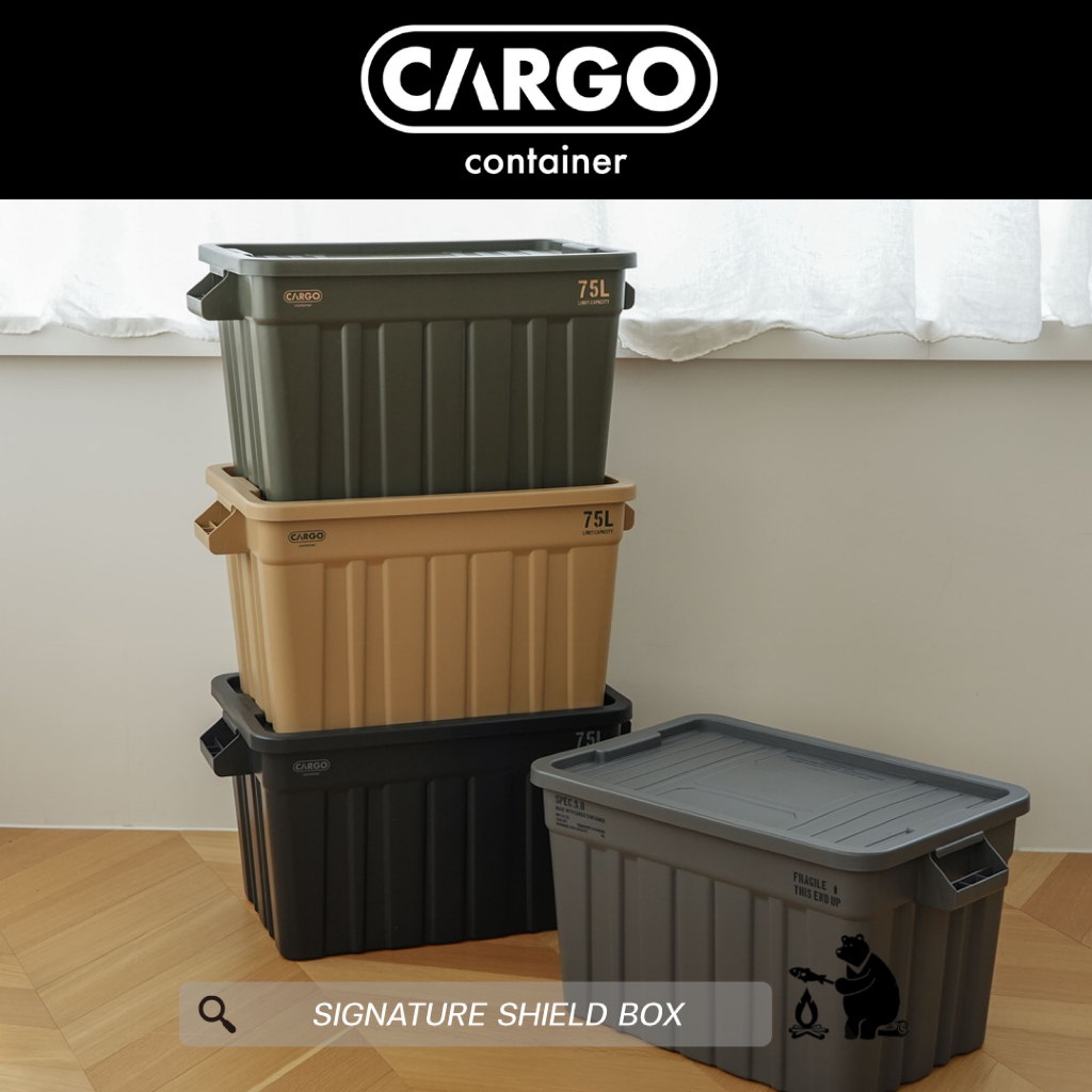 ลังเก็บของอเนกประสงค์ SHIELD BOX - Cargo Container | Shopee Thailand