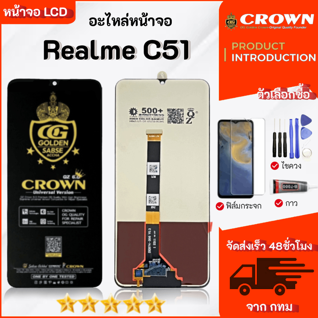 จอ สำหรับ Realme C51 อะไหล่มือถือ หน้าจอ LCD Display ใช้ได้กับ ออปโป้ ...