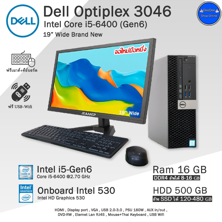 Dell Optiplex SFF Core i5-6400(Gen6) คอมพิวเตอร์มือสองสภาพดี มี