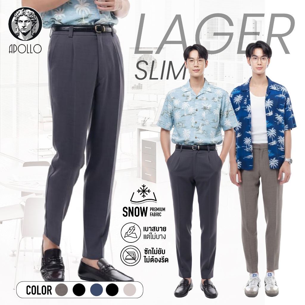ไลฟ์โหด ลดอีก 50% APOLLO LAGER SLIM (5 สี) กางเกงสแลค ทำงาน ขากระบอก ...
