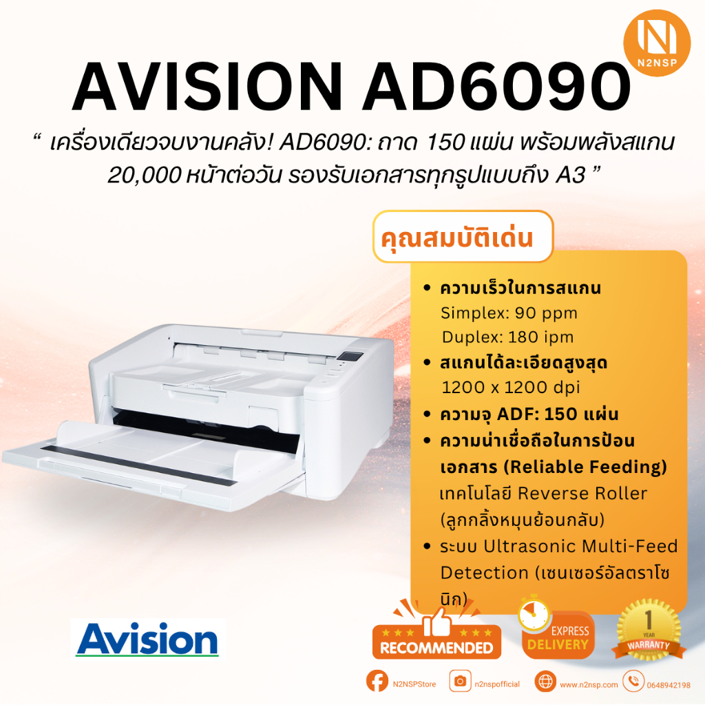 สแกนเนอร์ ขนาด A3 Avision รุ่น AD6090 90ppm / 180 ipm (แถมฟรี ชุดทำความ ...