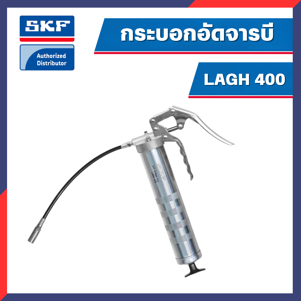 SKF กระบอกอัดจาระบี รุ่น LAGH 400 รับแรงได้ 300 bar (4350 psi) | Shopee ...