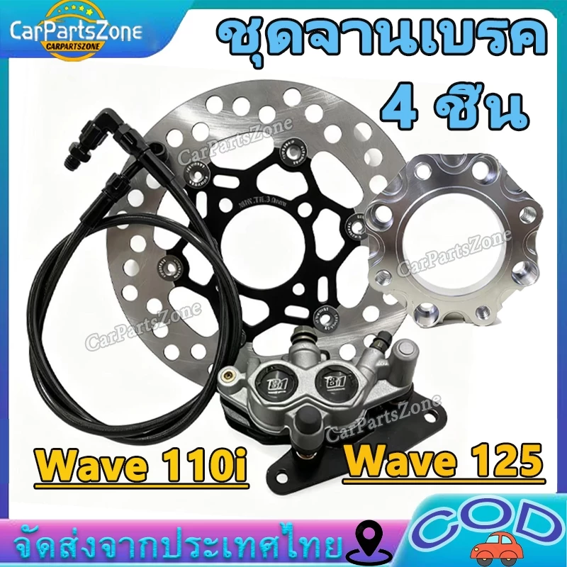 ปั๊มล่าง ZERN81 2พอท สีดำ สำหรับเวฟ 125R