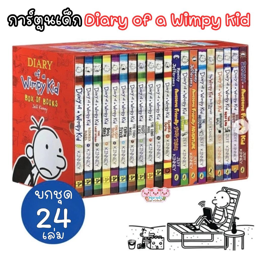 Diary of a Wimpy Kid Boxed Set (24 Books) -- หนังสือเด็ก การ์ดตูน