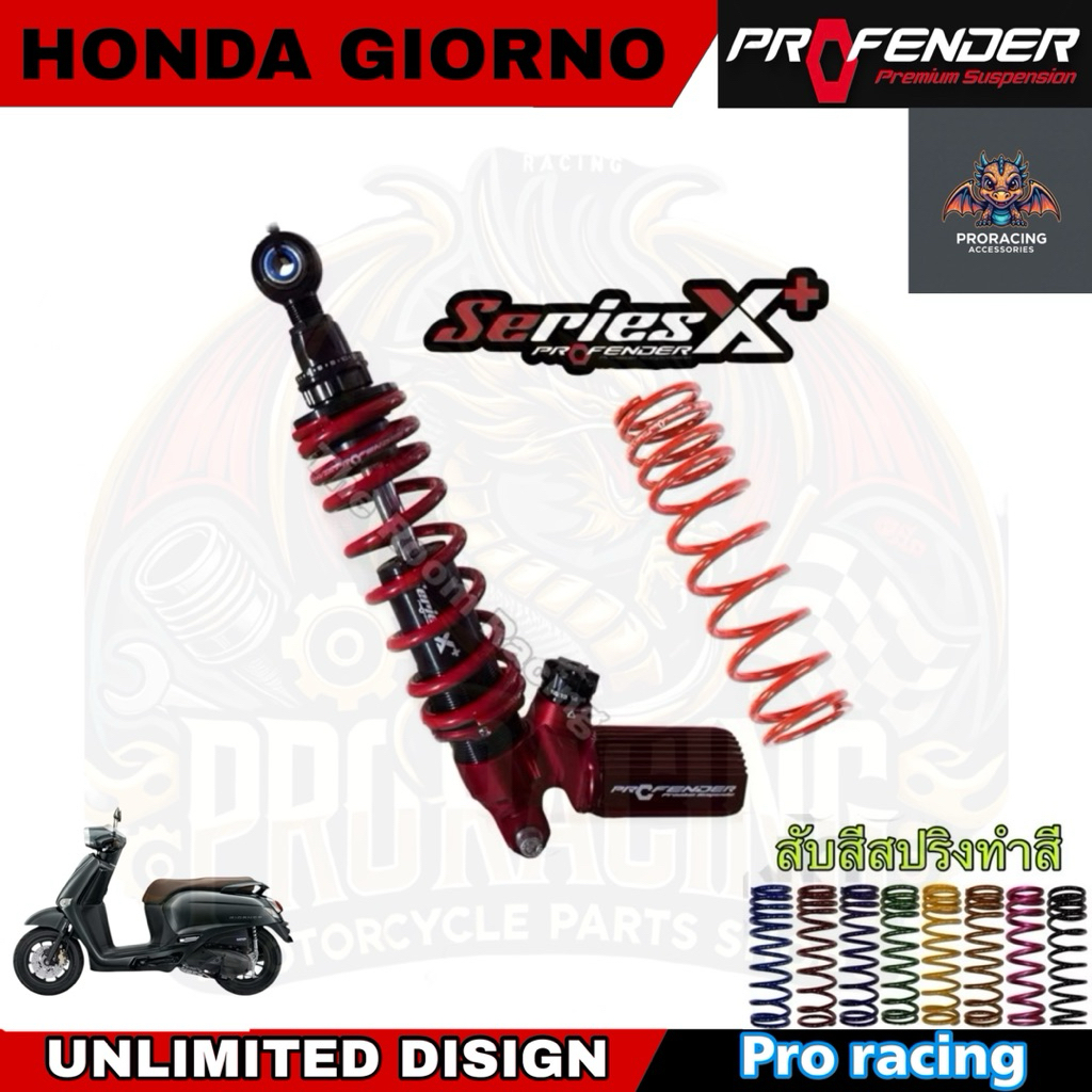 โช๊คหลังProfender Giorno+/Lead load.10mm.รุ่น/Xplus ความสูง 320mm. โช๊ค ...
