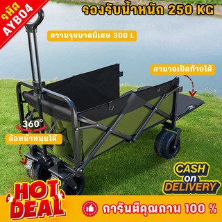 millennewworld รถเข็นแคมป์ปิ้ง รถเข็นซื้อของ รถเข็น รถเข็นพับได้ รองรับน้ำหนักได้250kg