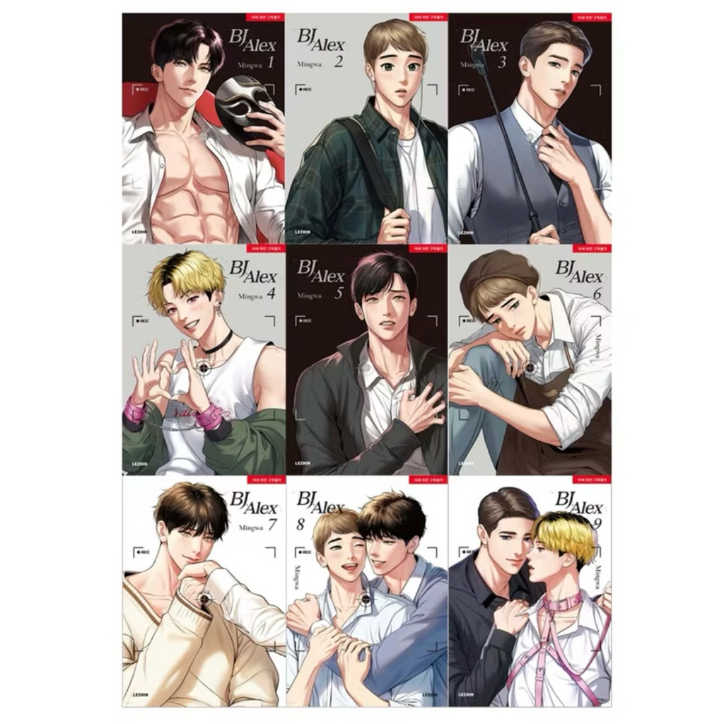 BJ Alex 1-9 (BL + การ์ดพิเศษ) | ลิขสิทธิ์แท้พร้อมของแถมแบบสุ่ม