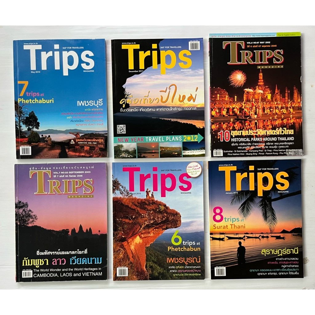 Trips: Trips Magazine รวมเล่มท่องเที่ยวไทยและต่างประเทศ คละปี นิตยสาร ...