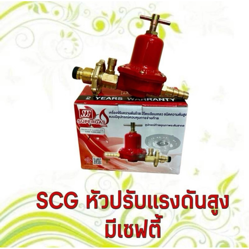 หัวปรับแรงดันสูงแบบมีเซฟตี้ | Shopee Thailand