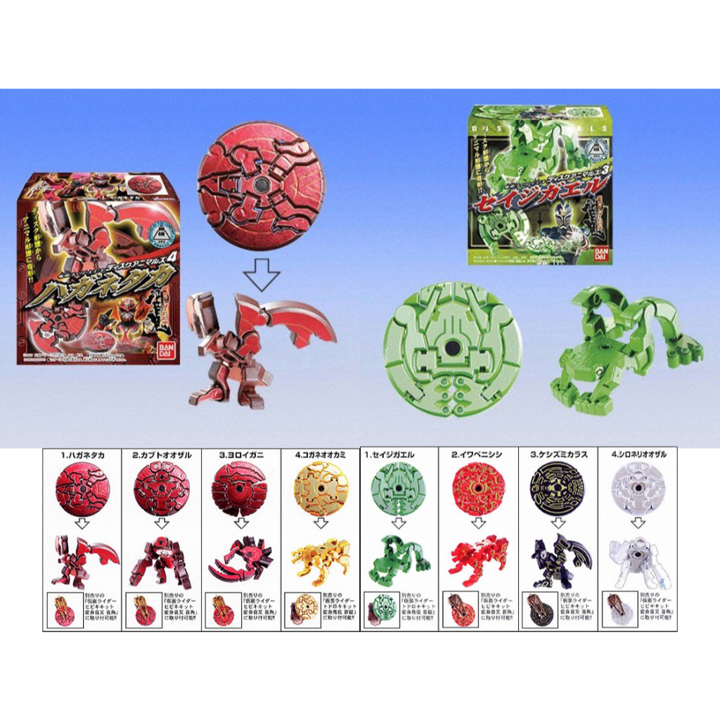 Bandai Kamen Rider Hibiki Disk Animals 3 & 4 - บันได มาสค์ไรเดอร์ฮิบิกิ ...