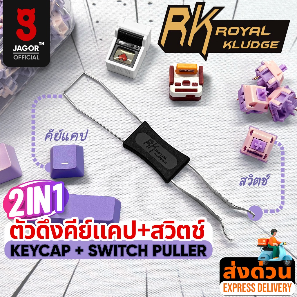 (พร้อมส่งจากไทย) ที่ดึงคีย์แคปและสวิตช์ RK Royal Kludge Keycap & Switch ...