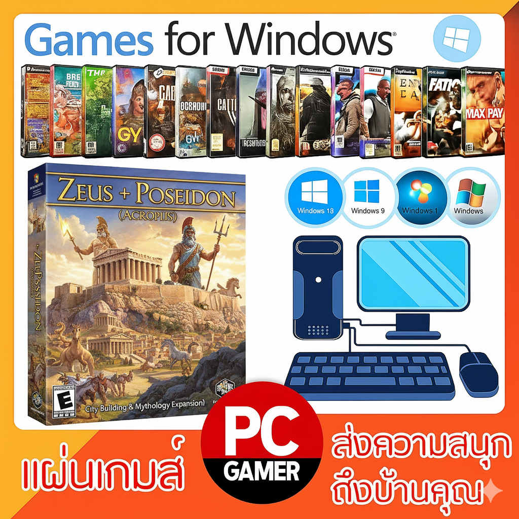 Game Computer : Zeus + Poseidon (Acropolis) - เกมสร้างเมืองกรีกโบราณใน ...