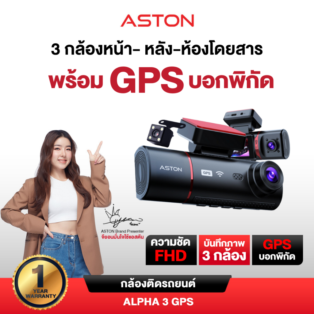 [3摄像头+GPS] ASTON ALPHA 3 GPS 三摄行车记录仪 速度轨迹路线追踪 FHD高清 1年保修