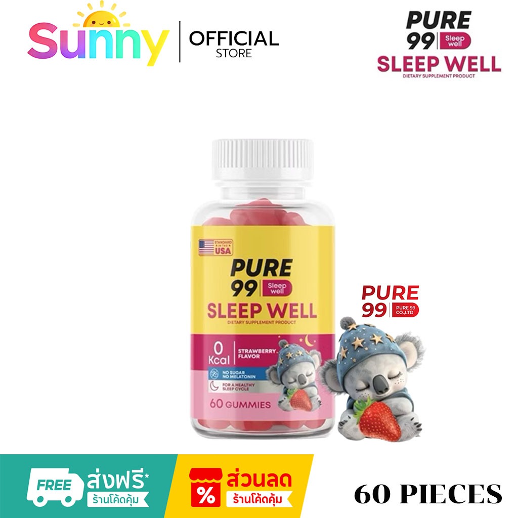 【COD】Pure99 Sleep บรรจุ 60 กัมมี่ ผลิตภัณฑ์เสริมอาหาร | Shopee Thailand