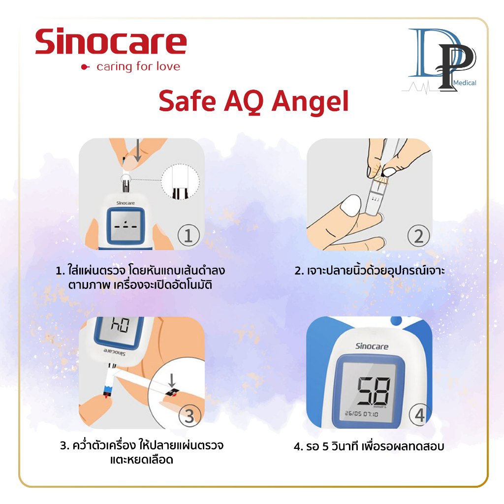️ของแท้ ️แผ่นตรวจวัดระดับน้ำตาลในเลือด Sinocare Safe Angel แผ่นตรวจ ...