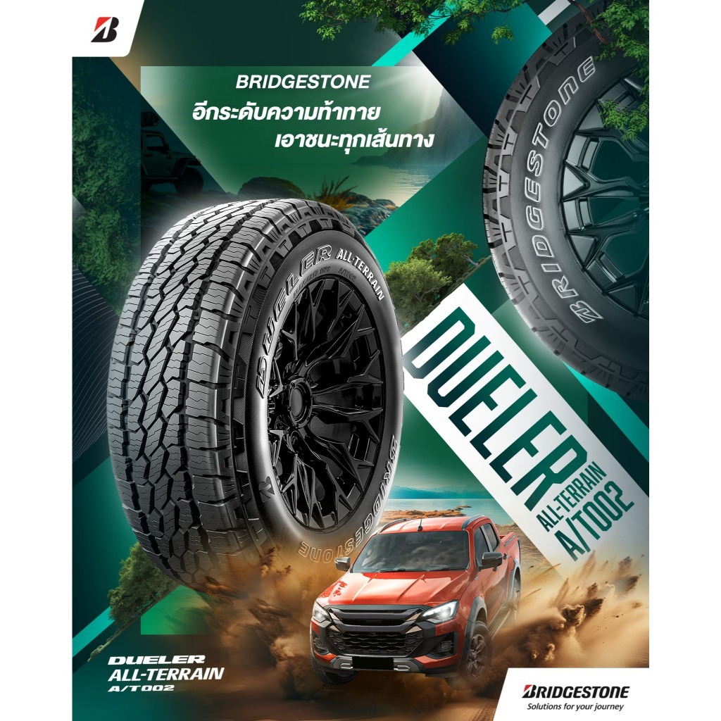 ใหม่ ยาง 265/50 R20 รวมหลายยี่ห้อ ยางขอบ20 ยางใหม่ ประกันโรงงาน พร้อม ...