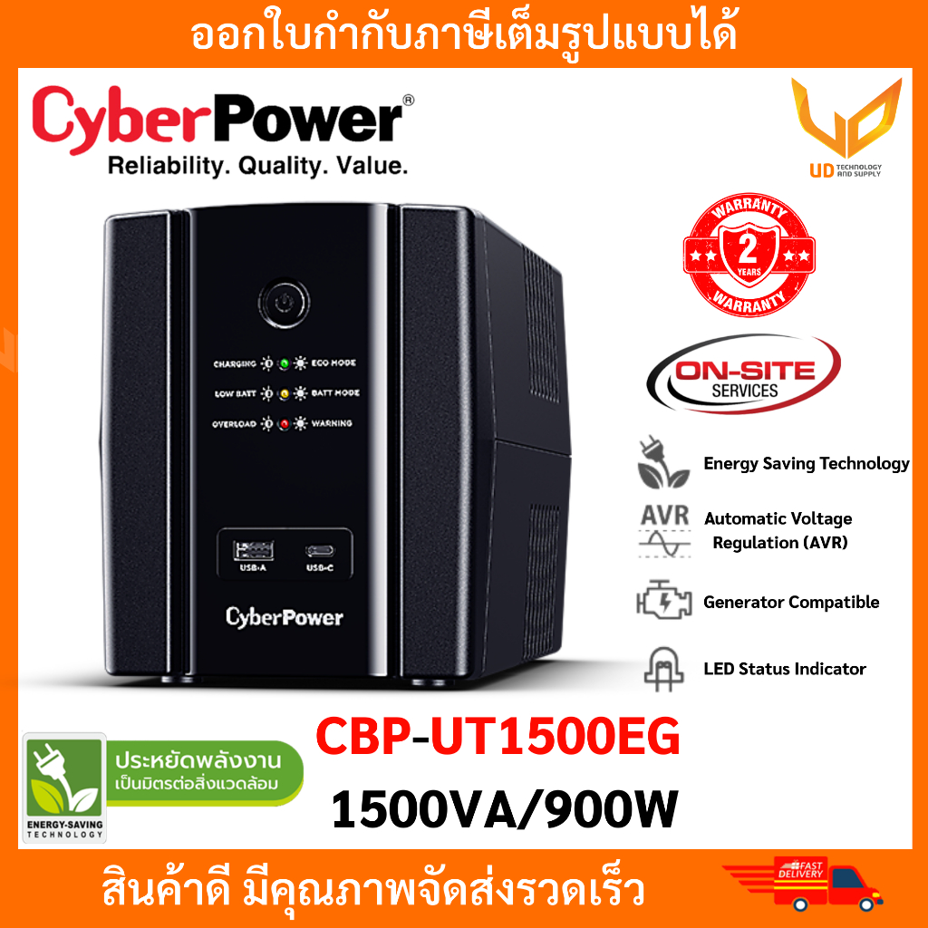 เครื่องสำรองไฟ CyberPower รุ่น UT1500EG 1500VA/900W รับประกัน Onsite ...