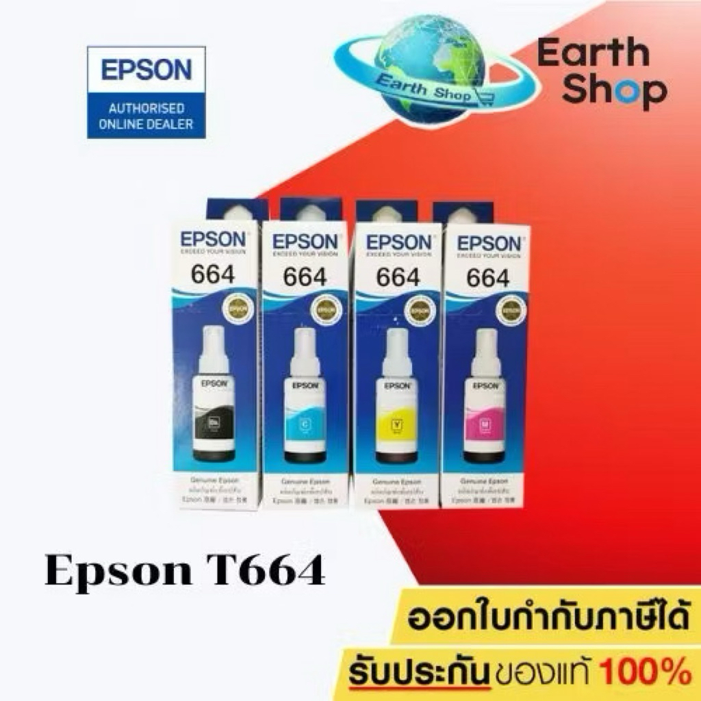 EPSON Ink 664 Original T6641 T6642 T6643 T6644 หมึกเติมแท้ สำหรับ L100 ...