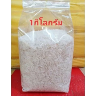 ✅☑️(1kg)ข้าวไดโนเสาร์ข้าวใหม่ปี69**หอมมะลิแท้100%(**แบ่งขาย1กิโล)ตราไดโนเสาร์**ข้าวใหม่ปี69ของแท้100% ✔️✔️ถูกชัวร์ photo