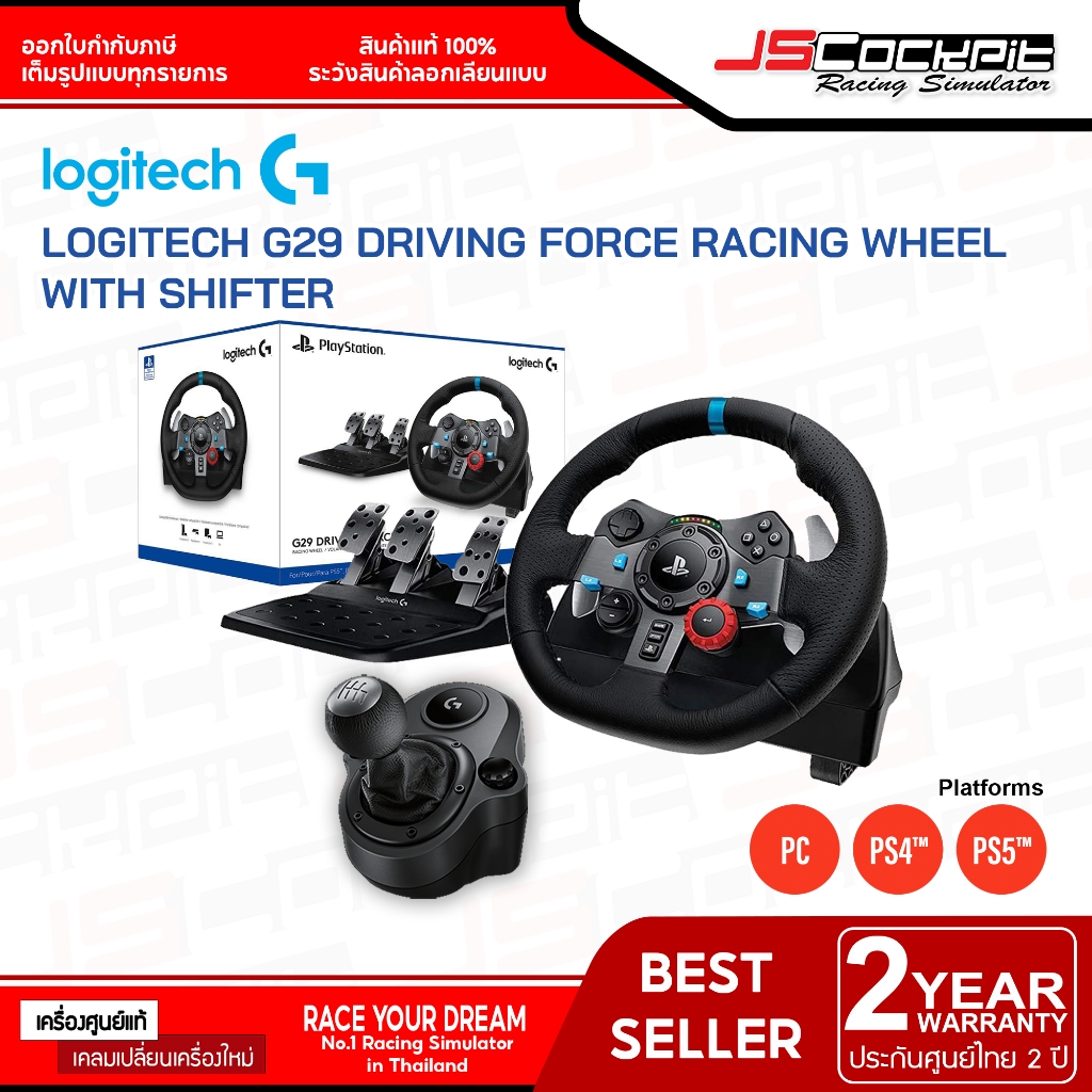 ช้อป logitech G29 ง่าย ๆ บน Shopee | มิ.ย. 2026