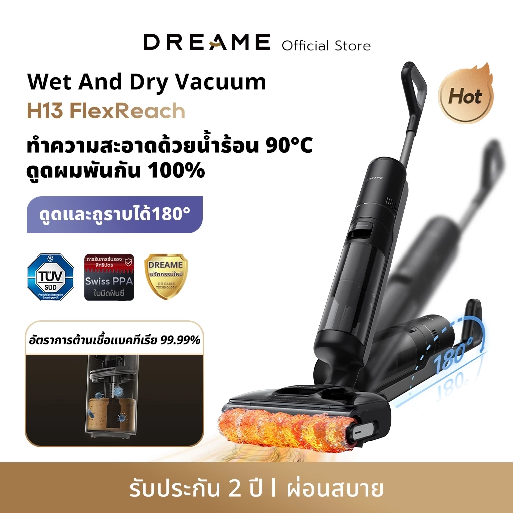 9. Dreame H13/H12 FlexReach Wet and Dry Vacuum เครื่องดูดฝุ่นถูพื้น ล้างด้วยน้ำร้อน 90℃