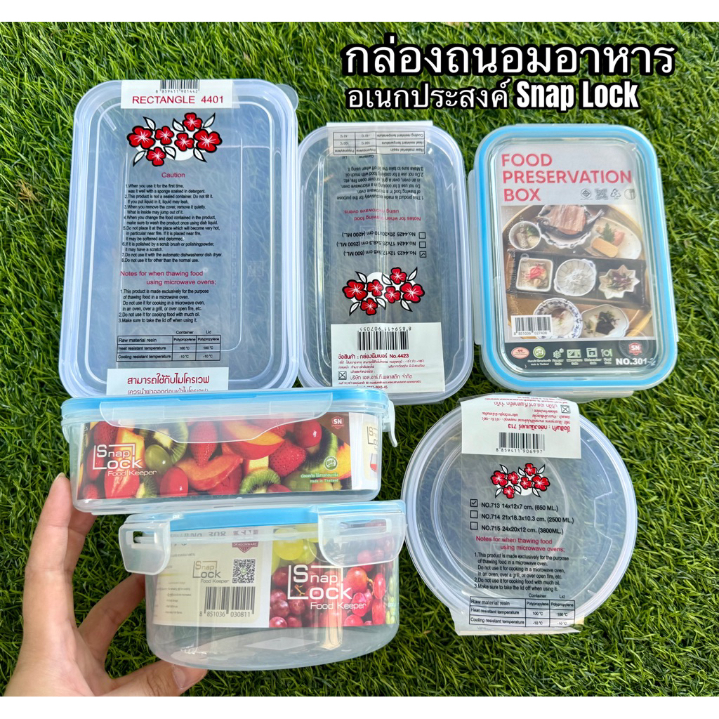 กล่อง Snap Lock ถนอมอาหารอเนกประส่งค์ | Shopee Thailand