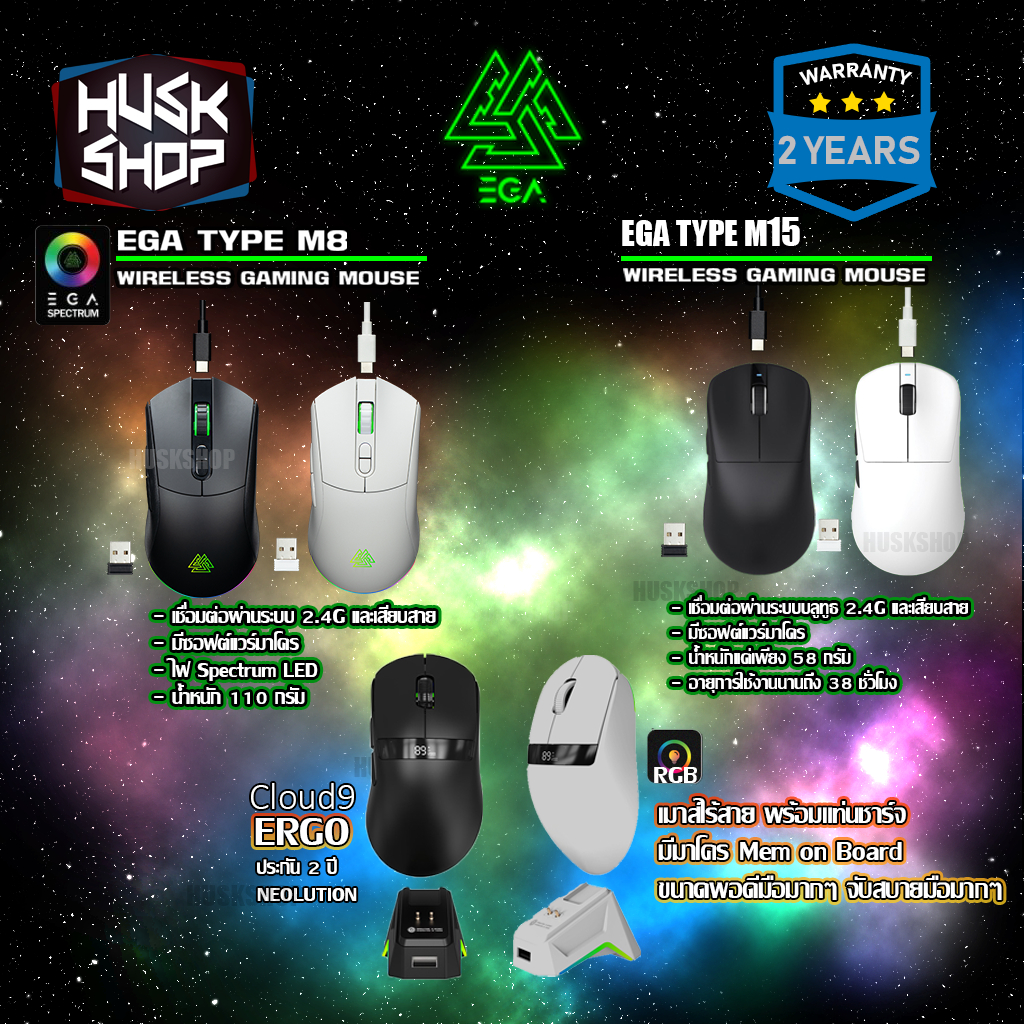 เมาส์ไร้สาย มาโครได้ EGA M8 Gen2 & M15 & Cloud9 Wireless&Bluetooth Gaming Mouse RGB เมาส์เกมมิ่ง ประกันศูนย์ 1-2 ปี