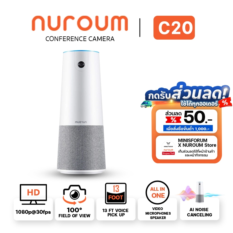 Nuroum C20 Video Conference Camera กล้องเว็บแคม ภาพกว้าง 100° คมชัด ...