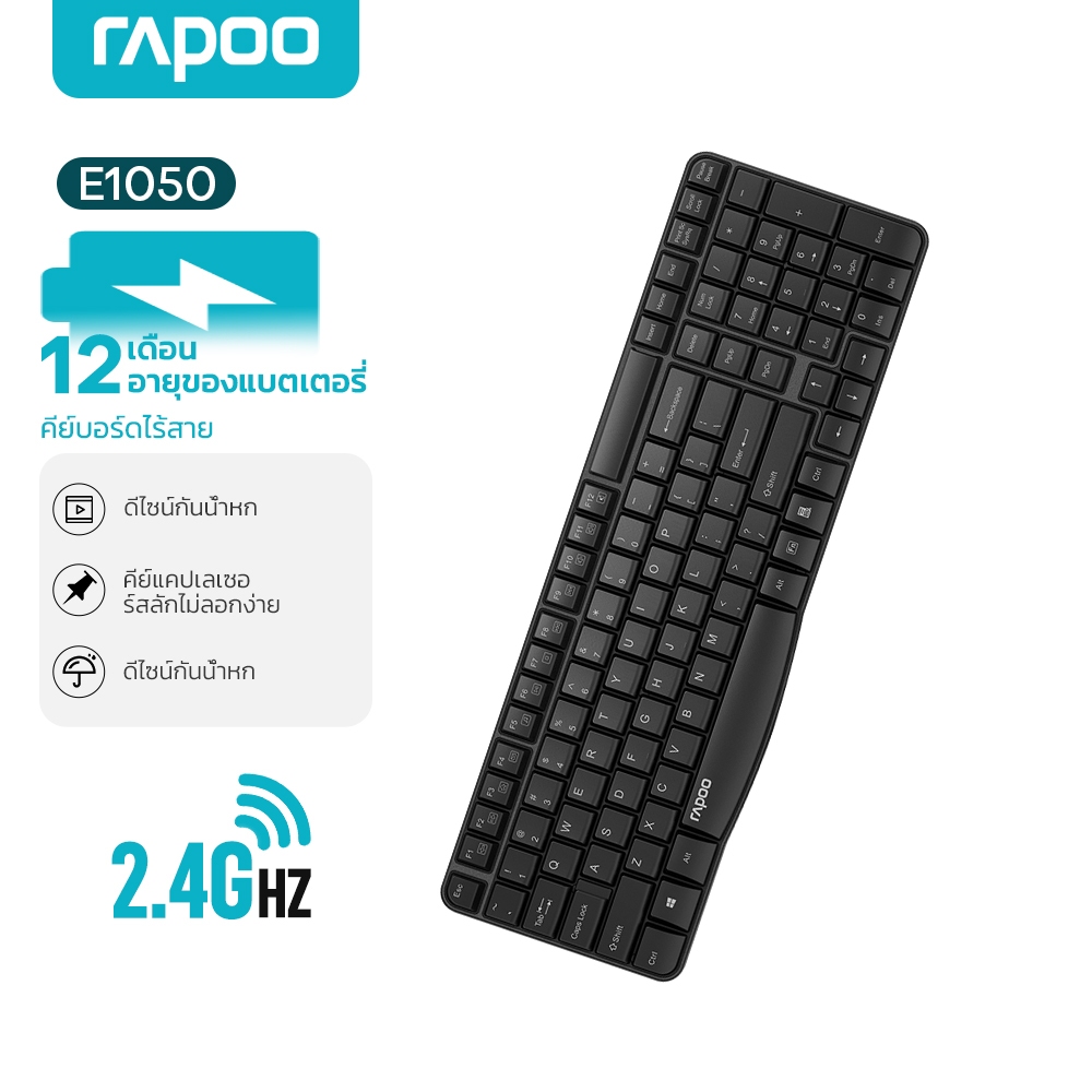 RAPOO E1050 คีย์บอร์ดไร้สาย USB 100% ใช้ได้ทั้ง Pc, Notebook | Shopee ...