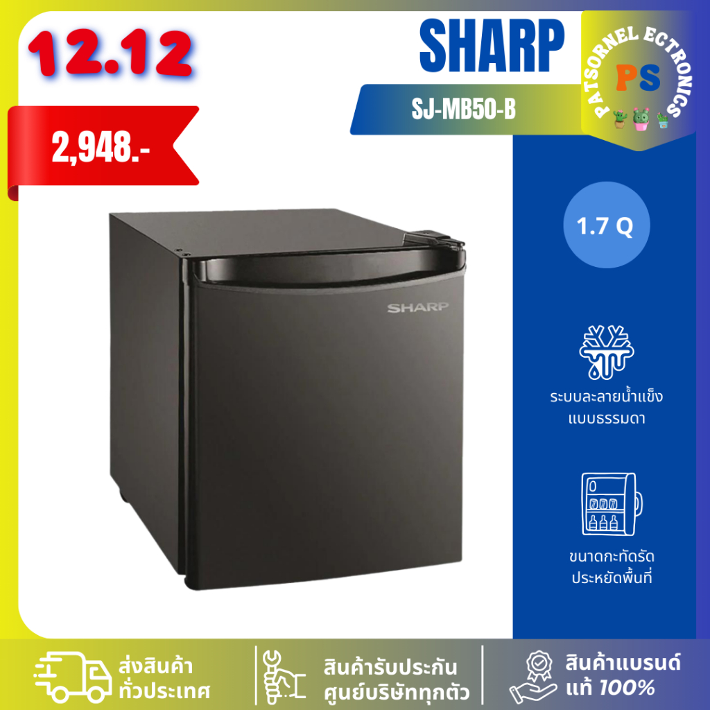 SHARP ตู้เย็น มินิบาร์ 1 ประตู 1.7 คิว SJ-MB50-W mini bar MB50 SJ-MB50 ...