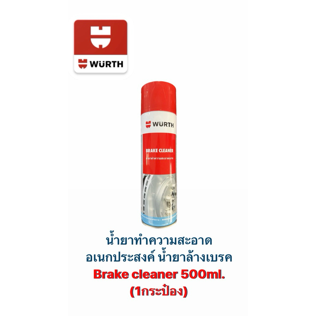 น้ำยาล้างเบรค Brake cleaner 500ml. 1ลัง (24กระป๋อง) | Shopee Thailand