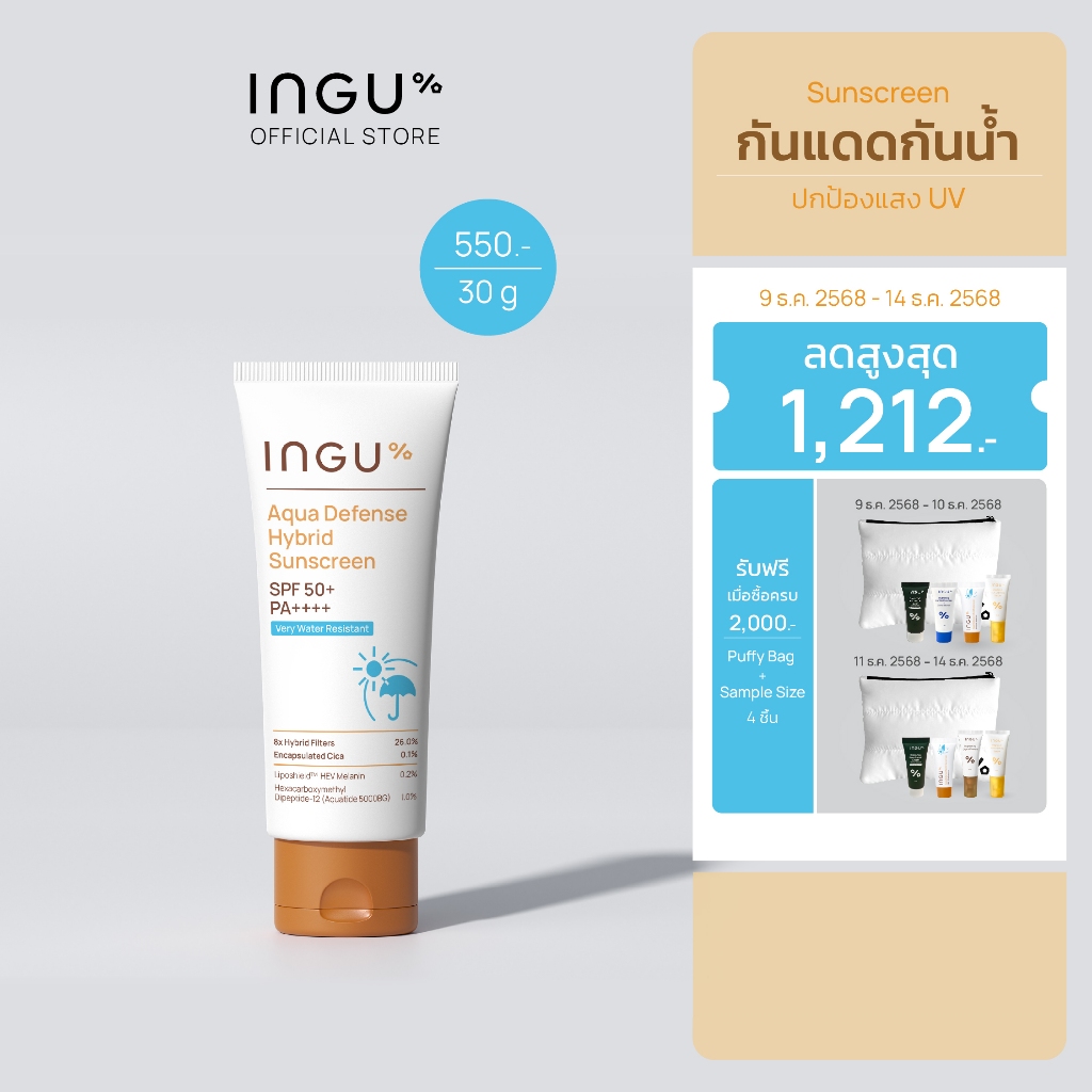 INGU Aqua Defense Hybrid Sunscreen SPF 50+ PA++++ Very Water Resistant ...