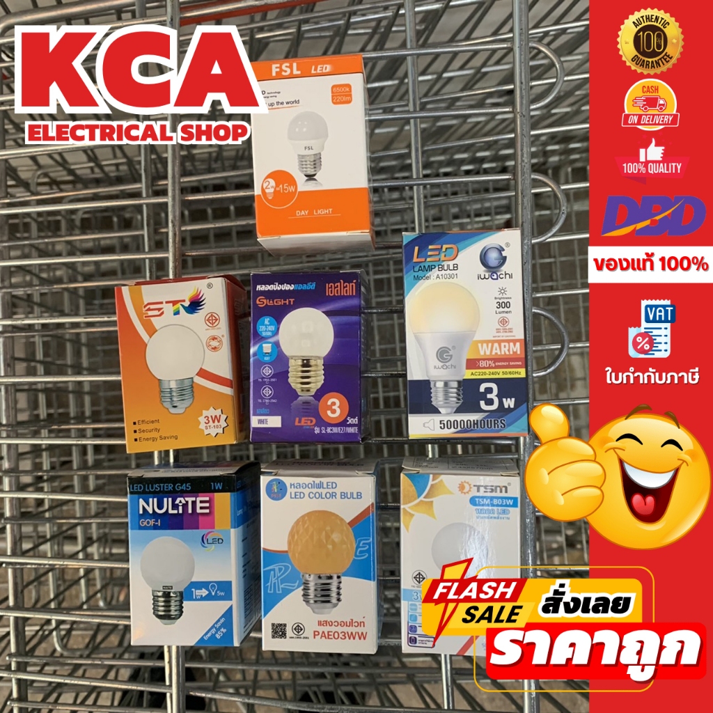 หลอดไฟปิงปอง LED FSL NULITE TSM IWACHI S-LIGHT ST PEA 1W 2W 3W ขั้ว E27 ...