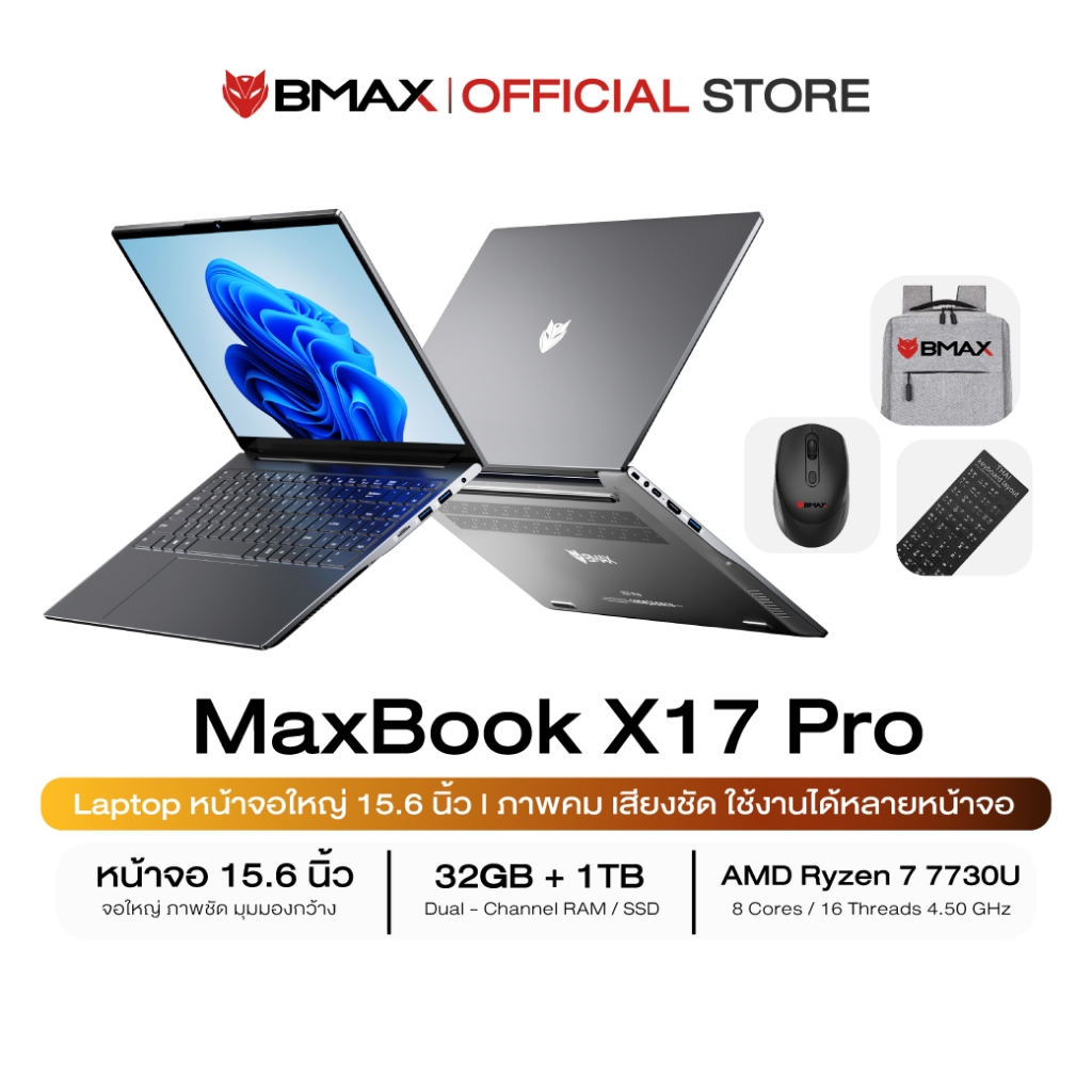 🇹🇭 BMAX X17 Pro โน๊ตบุ๊ค หน้าจอ15.6 นิ้ว Windows 11 AMD Ryzen 7 7730U ...