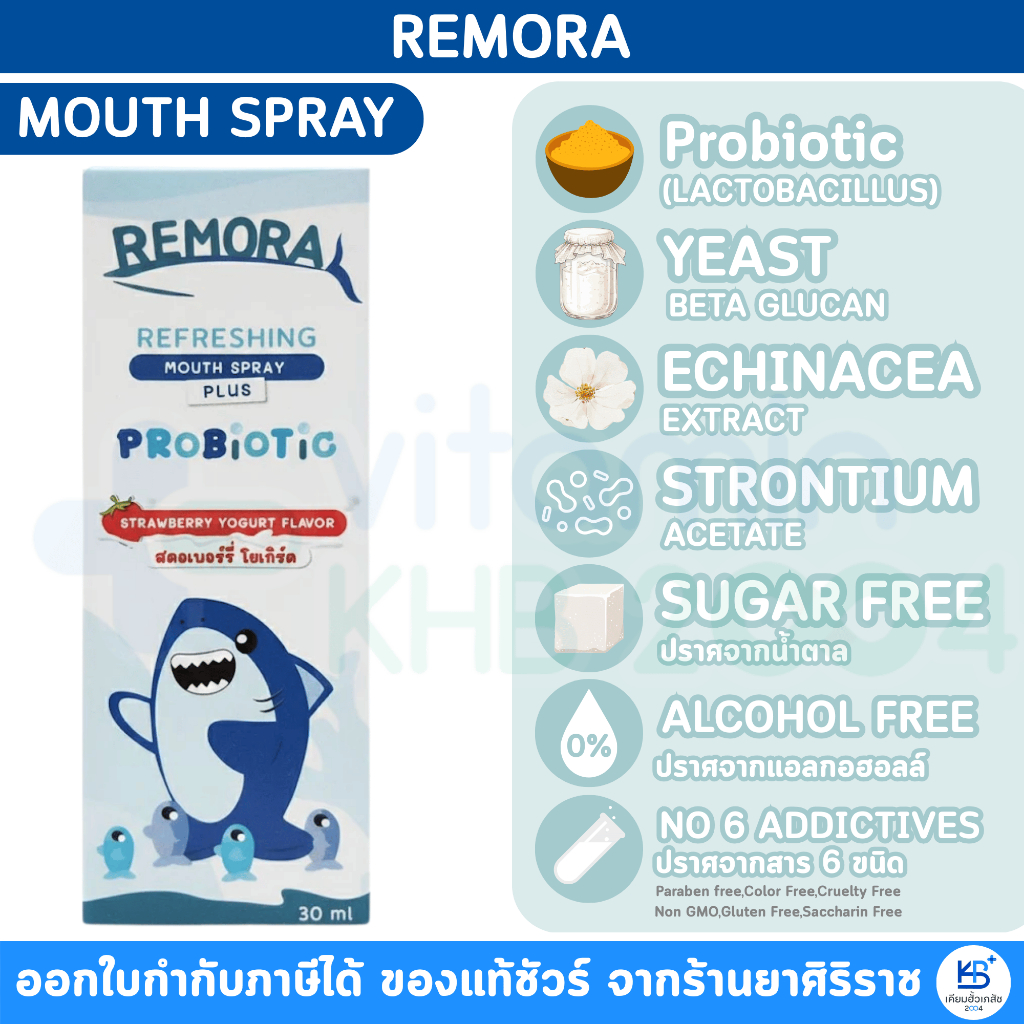 REMORA REFRESHING PROBIOTIC สตอเบอร์รี่ โยเกิร์ต [ขนาด 30 ml] | Shopee ...