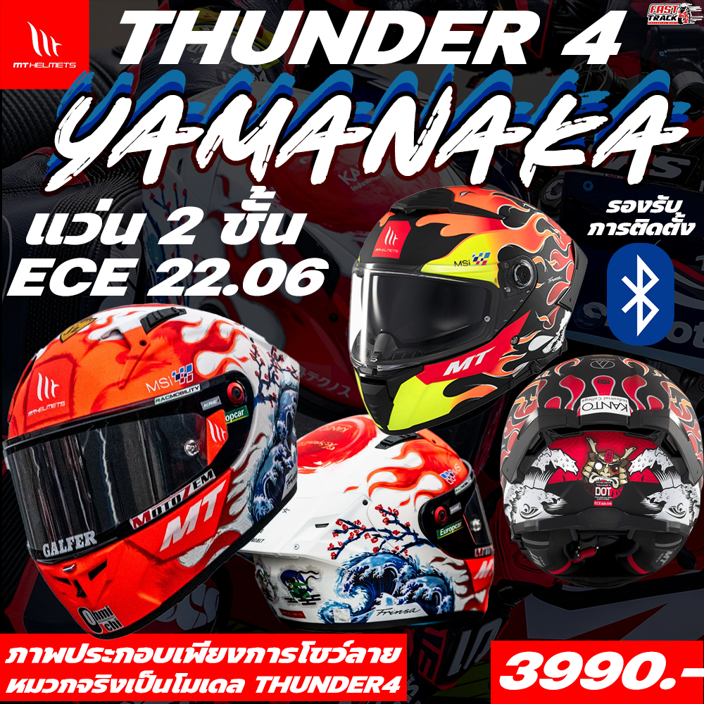 MT HELMET หมวกกันน็อคเต็มใบเเว่นสองชั้นสายรัดคาง DD RING รุ่น THUNDER 4 ...