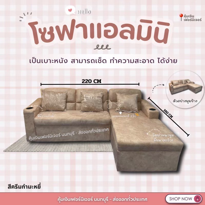 สินค้าจาก คุ้มเงินเฟอร์นิเจอร์ นนทบุรี 2