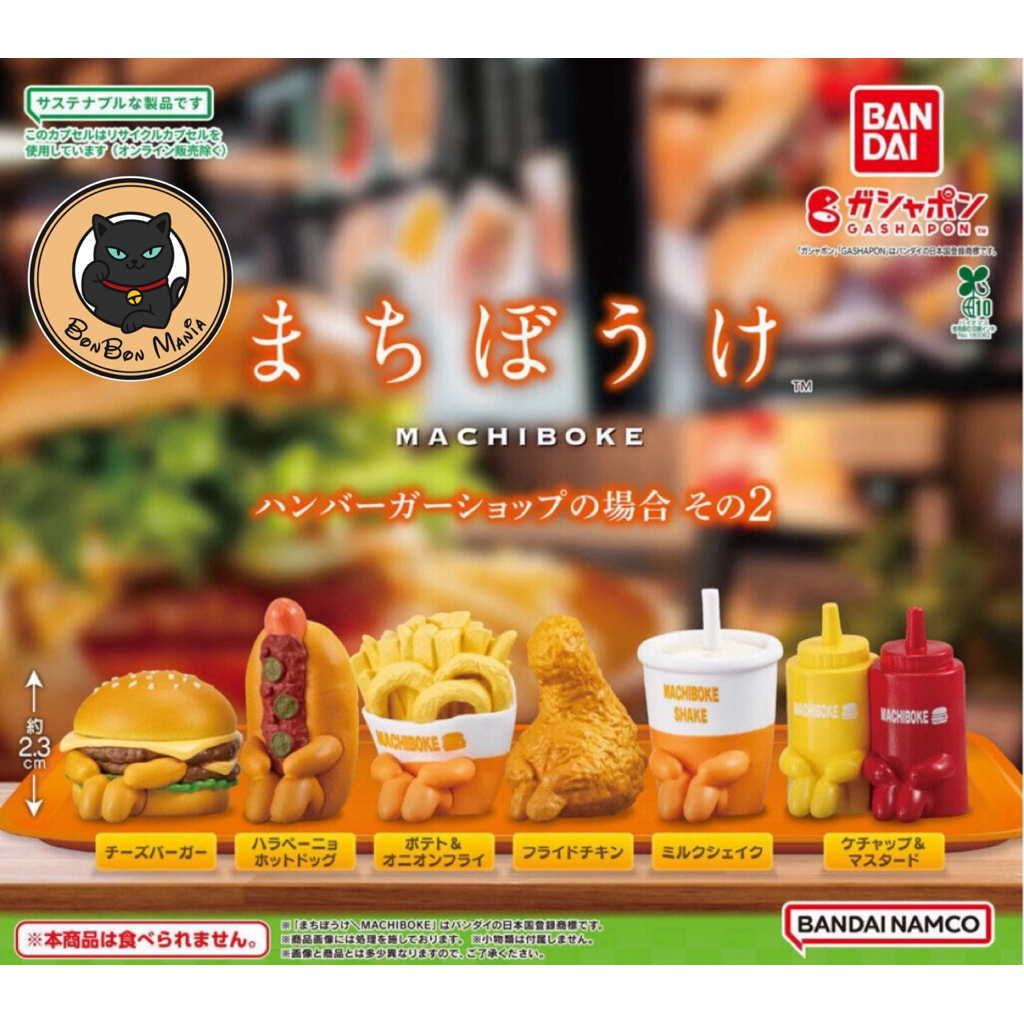 [แบบแยก-เลือกตัวได้]Gachapon Machiboke Hamburger Shop Part.2 set