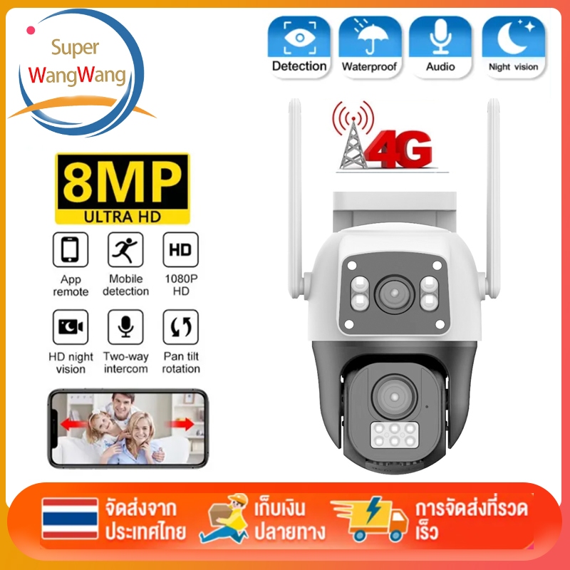 V380 4G Camera 8MP 4K 39LED Dual Lens กล้องวงจรปิดใส่ซิม ความละเอียด8 ...