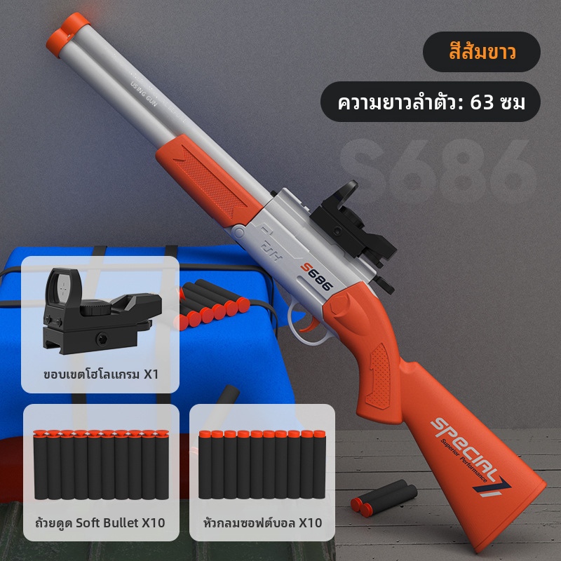 SPECIAL S686 Short Tube Throwing Shell Soft Bullet Gun Launcher 2035 ...