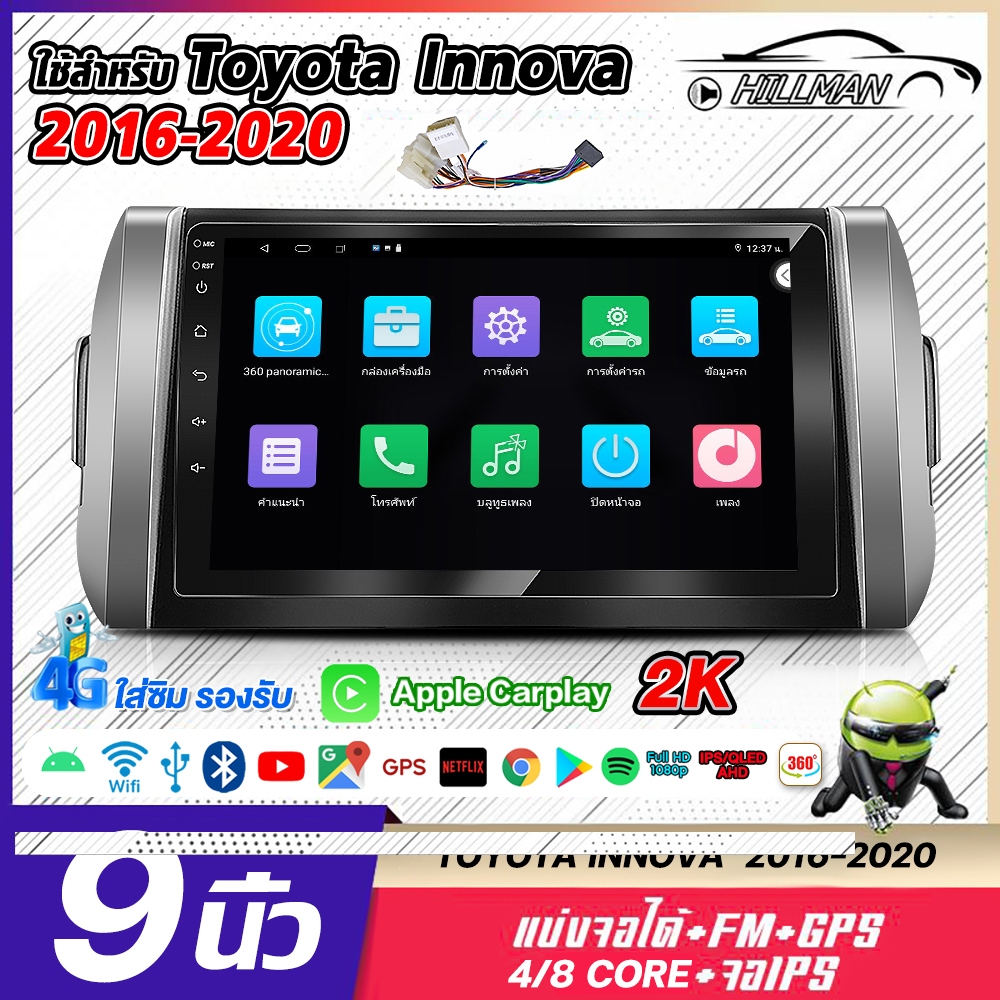 MAN อแอนดรอยต์ 9 นิ้ว TOYOTA INNOVA 2016-2020WIFI GPS YouTube 2DIN ...