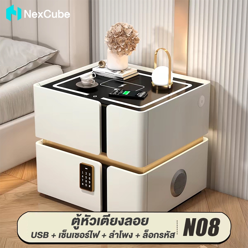 NexCub โต๊ะข้างเตียงแบบลอยตัวอเนกประสงค์ N08 ไฟเซ็นเซอร์สามสี ระบบชาร์จ ...