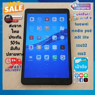 HUAWEI MediaPad M5 LTEモデル SHT-AL09 SIMフリー 価格比較 - 価格