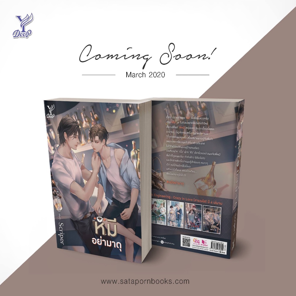 ชุด Engineering:Crazy in love ไดโนซอร์รัก / หมีอย่ามาดุ / ฉลามไม่กิน ...