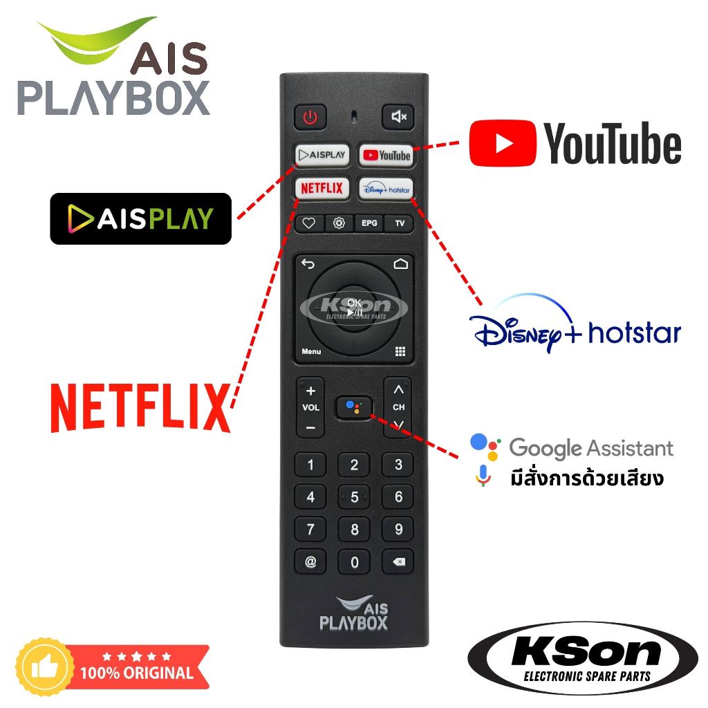รีโมทกล่องทีวี เอไอเอส เพลย์บอกซ์ ของแท้ มีคำสั่งเสียง Original AIS ...