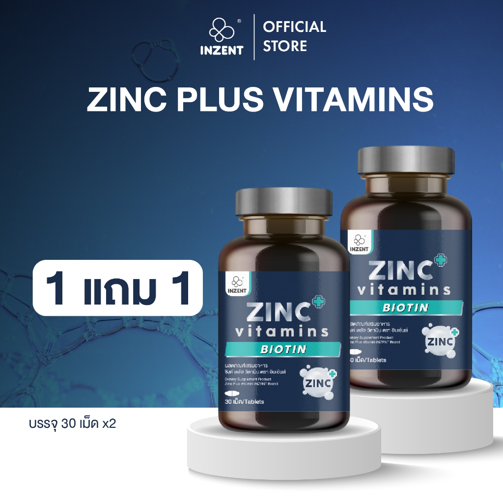 INZENT Zinc Plus