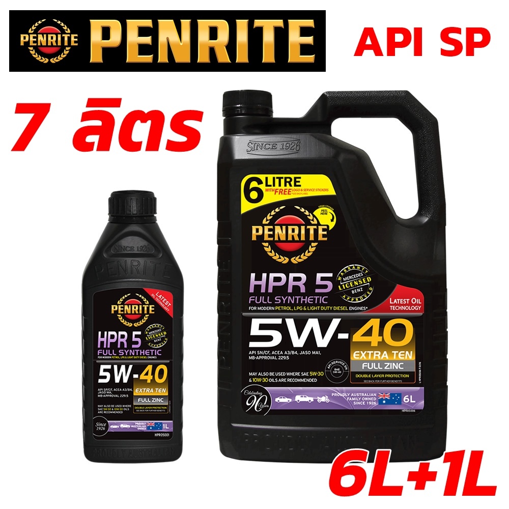 PENRITE HPR5 5W-40 7ลิตร น้ำมันเครื่องสังเคราะห์แท้ เพนไรท์ API SP ...